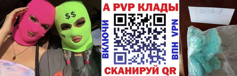 Alfa_PVP VHQ  Купить  Мирный 