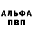 Alpha-PVP СК kristalegs84 48