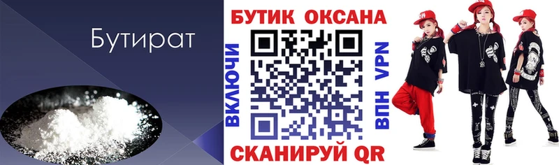 Купить  Мирный  Бутират бутандиол 