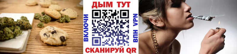 Купить  Мирный  Печенье с ТГК конопля 