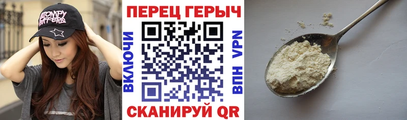ГЕРОИН гречка  Купить где  Мирный 