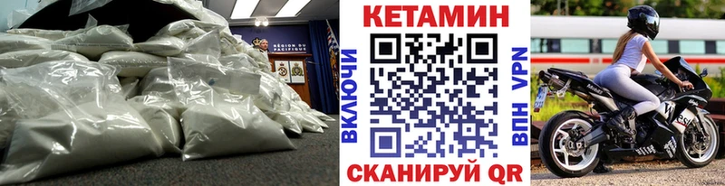 Кетамин VHQ  Купить  Мирный 