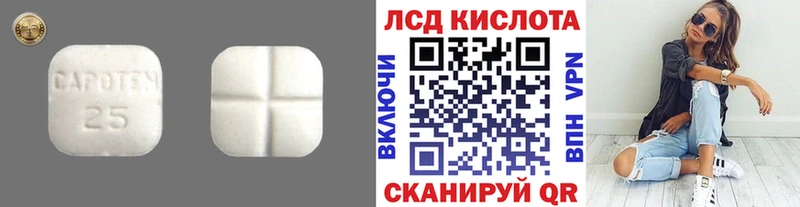 Купить Мирный LSD-25 экстази ecstasy