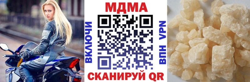 МДМА Molly  Купить где  Мирный 