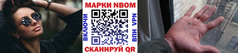 Марки 25I-NBOMe 1,8мг  Купить  Мирный 